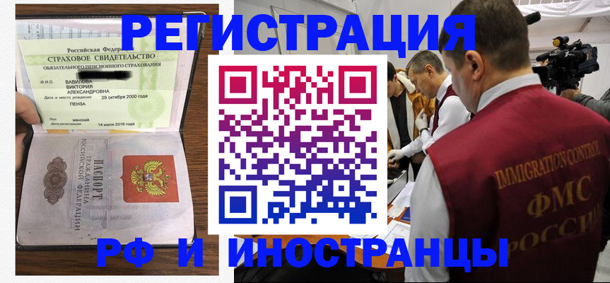 прописка от собственника в Ворсме