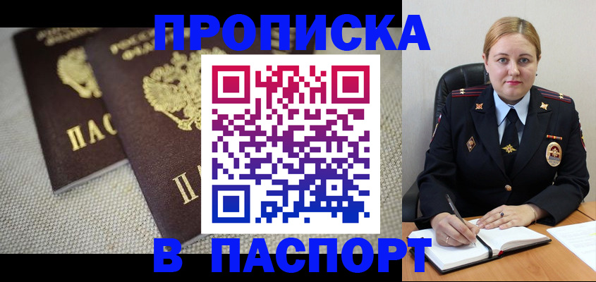 временная регистрация поиск в Ворсме