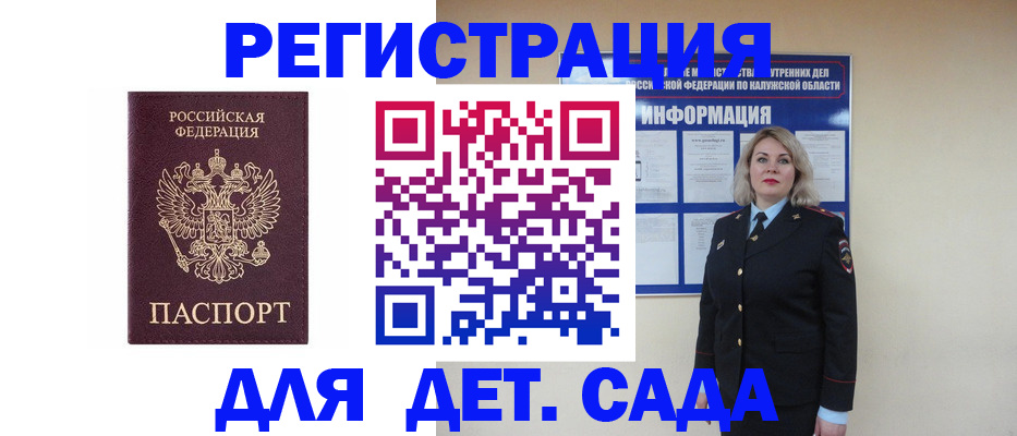 прописка в квартире в Ворсме