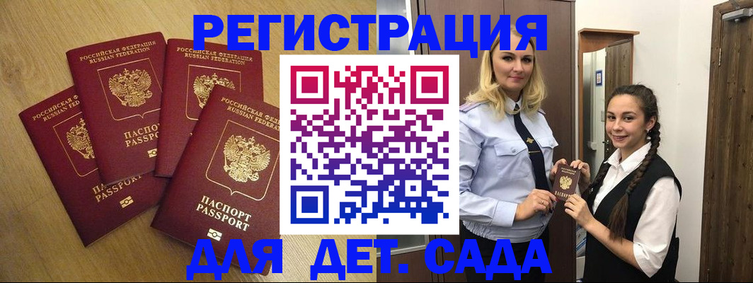 прописка в квартире в Ворсме