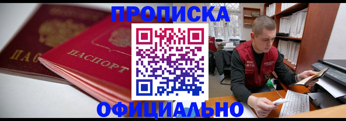 временная регистрация поиск в Ворсме