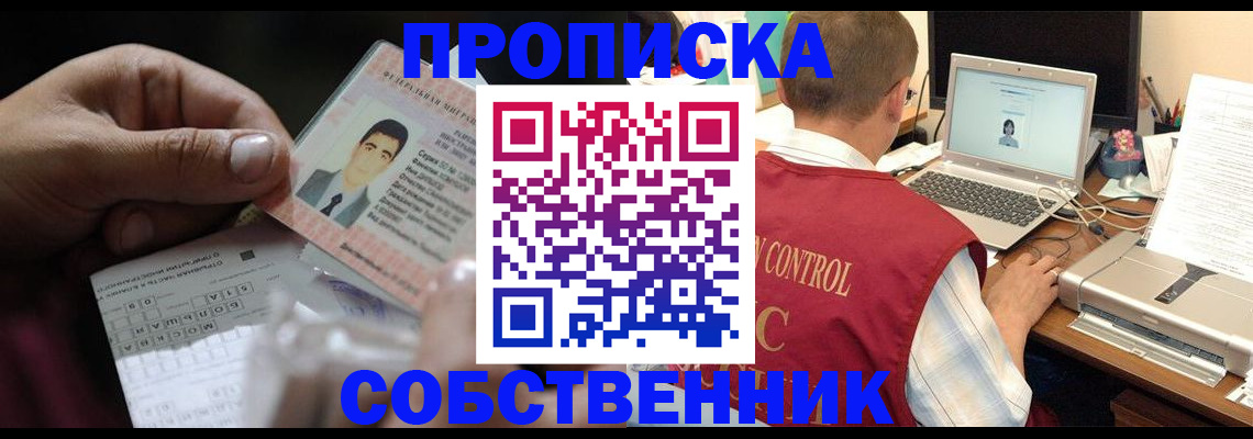 прописка ребенка в Ворсме