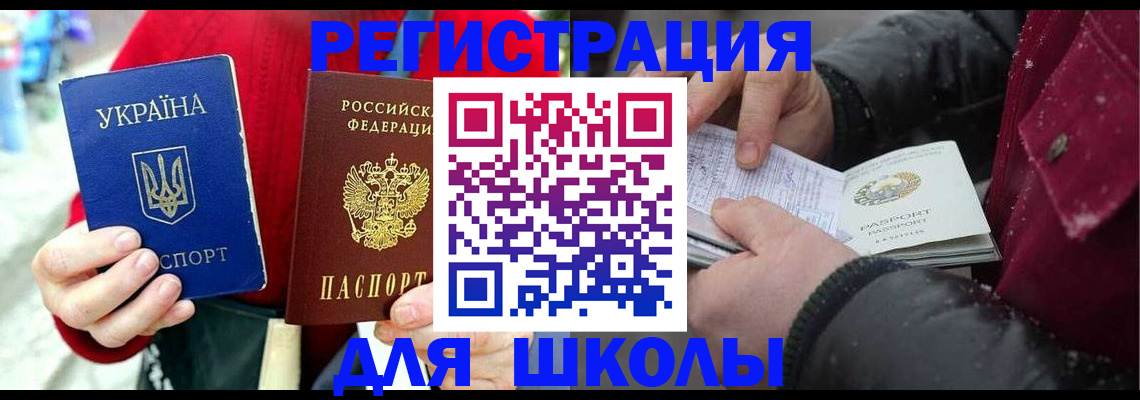 временная регистрация купить в Ворсме