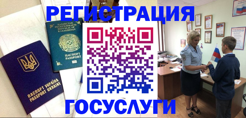 прописка законно в Ворсме