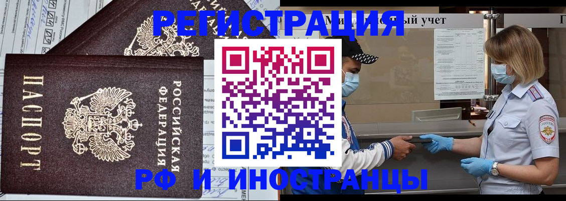 регистрация в Ворсме