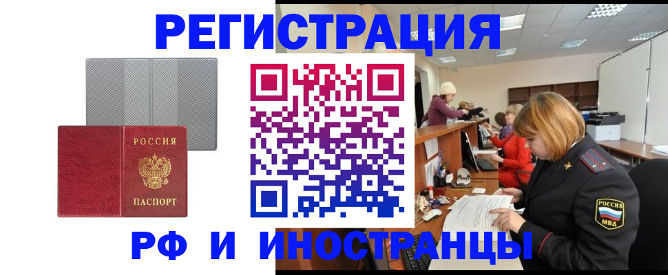 прописка для военкомата в Ворсме