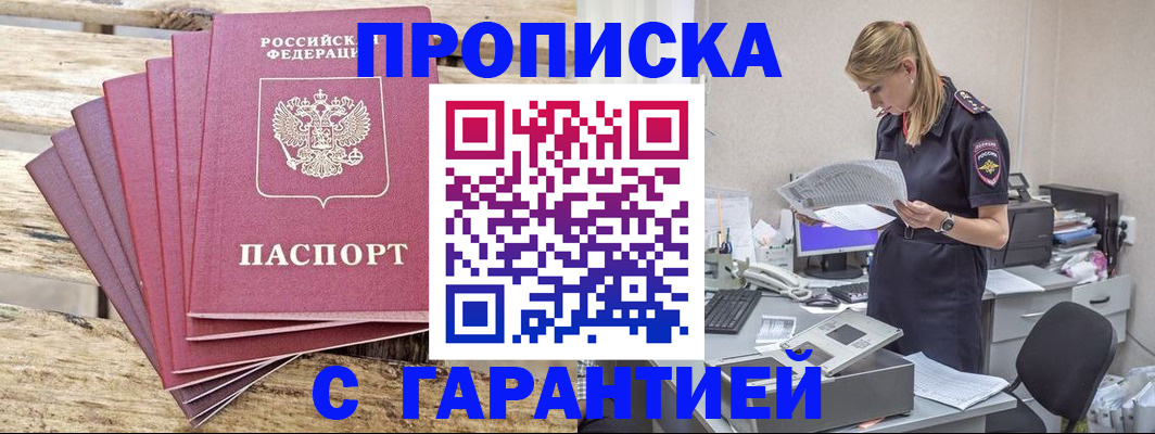 временная регистрация госуслуги в Ворсме